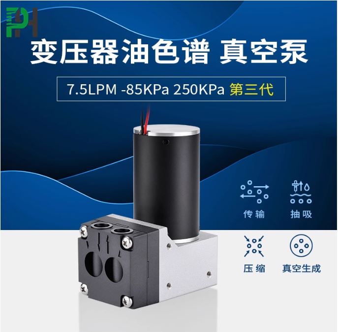 变压器油色谱 真空泵 