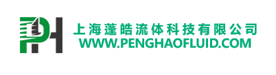 上海蓬皓流体科技有限公司